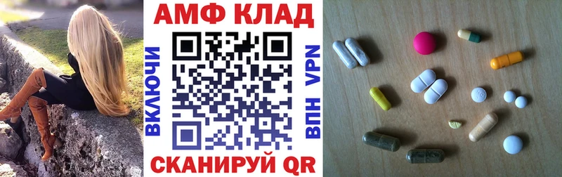 купить наркоту  Миасс  АМФ VHQ 