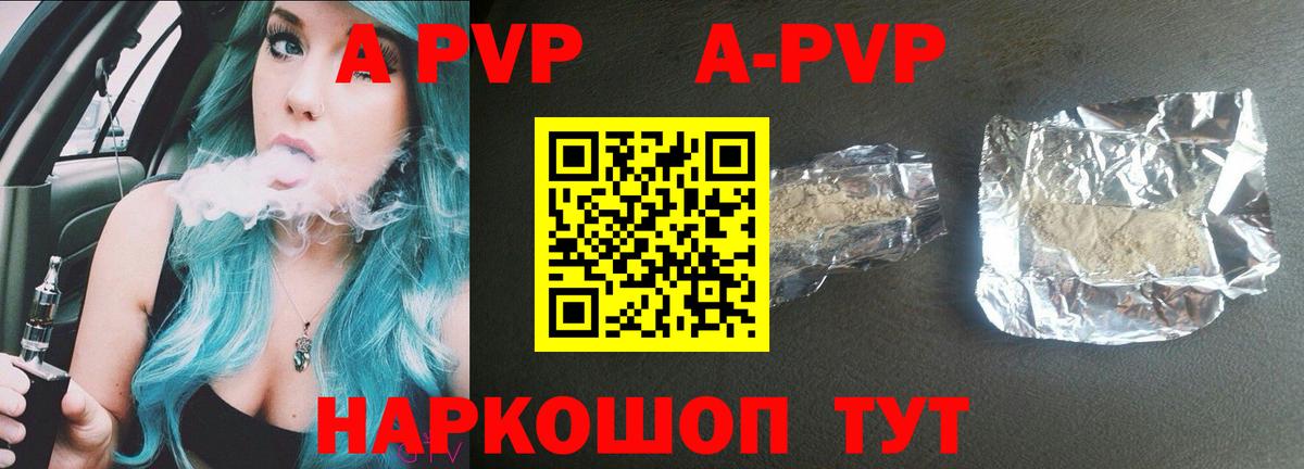 А ПВП мука Миасс