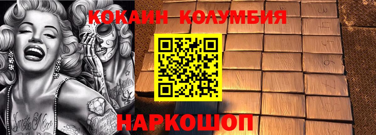 КОКАИН Перу Миасс