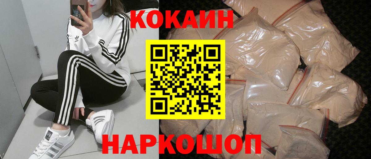 COCAIN  Кокаин Эквадор  Вход с VPN  Миасс  Кокаин Колумбийский 