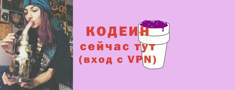 Codein Purple Drank  Миасс 