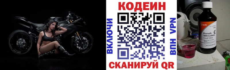 Кодеиновый сироп Lean напиток Lean (лин)  Миасс 