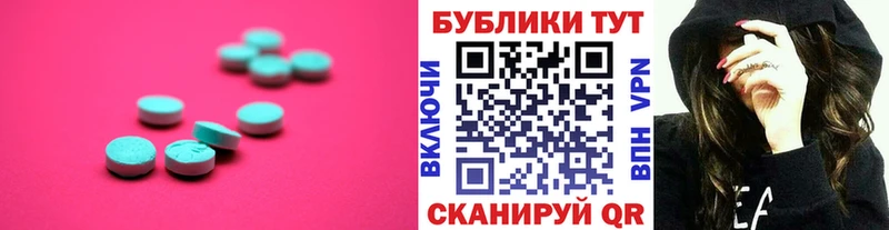 ЭКСТАЗИ 280 MDMA  закладки  Миасс 