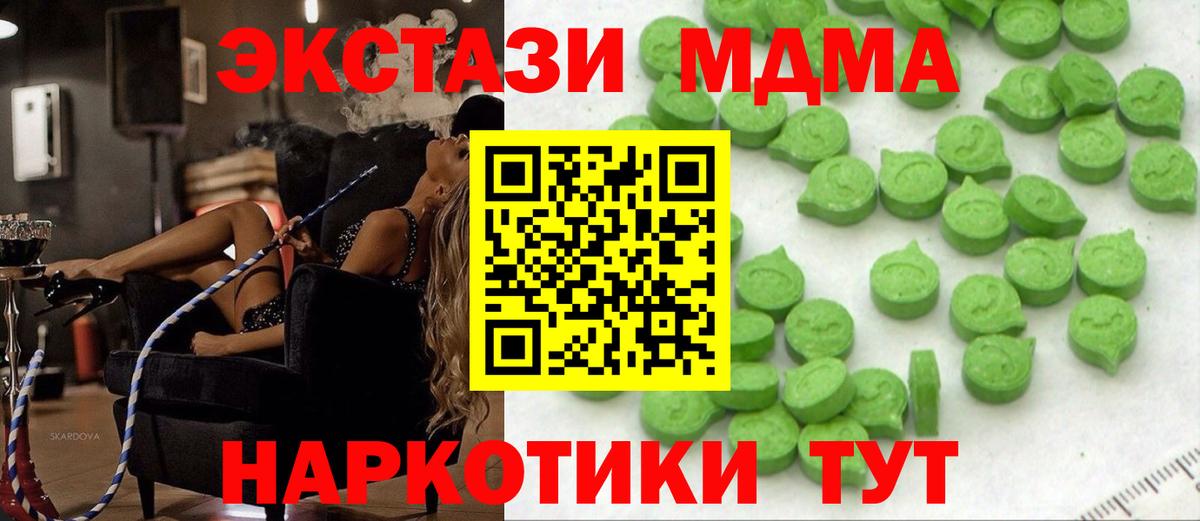 Ecstasy Дубай  shop наркотические препараты  Ecstasy таблы  Миасс  Вход с VPN  Ecstasy 