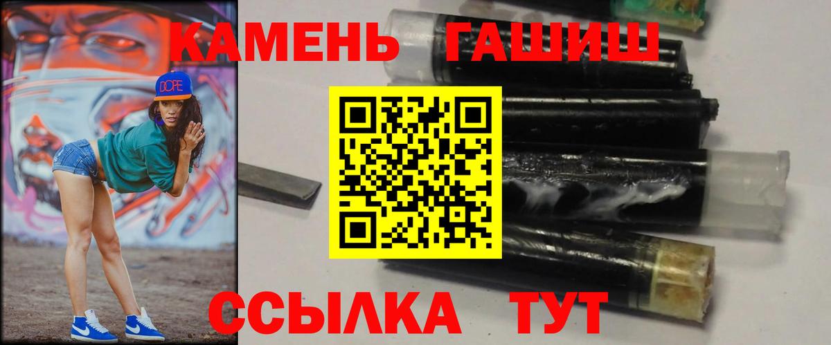 ГАШ ice o lator  Вход с VPN  ГАШ  Миасс  ГАШИШ Cannabis 