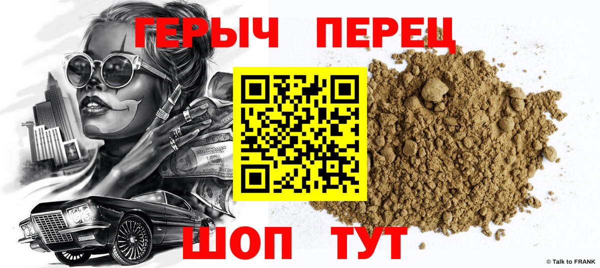 ГЕРОИН афганец Миасс