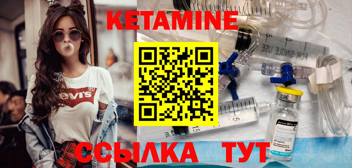 КЕТАМИН VHQ Миасс