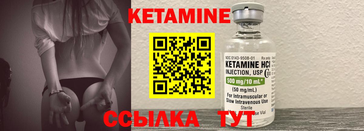 КЕТАМИН ketamine  нарко площадка официальный сайт  Миасс  Вход с VPN 