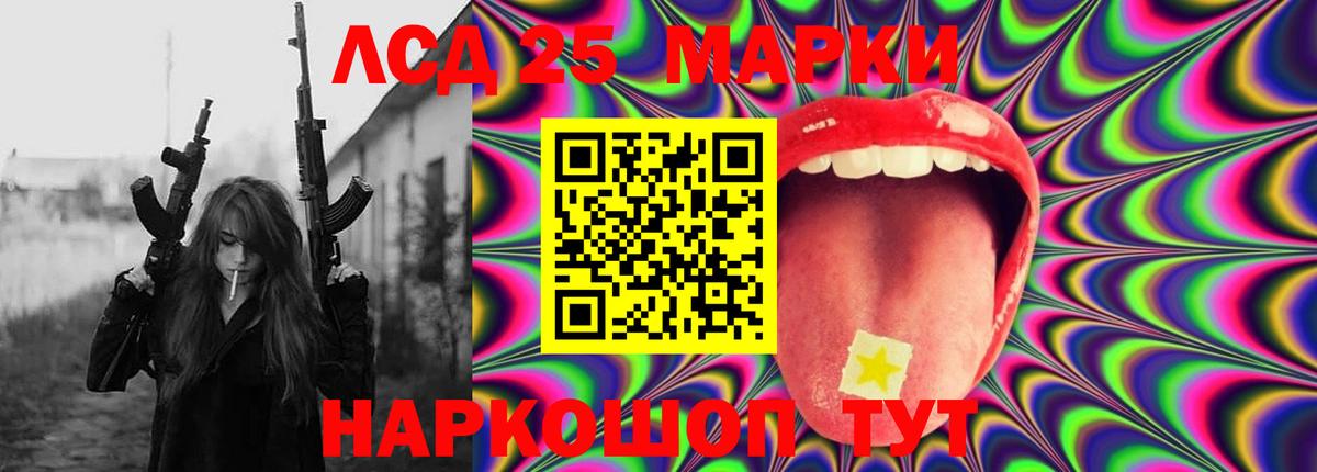 Миасс  Лсд 25 экстази кислота  Вход с VPN  LSD-25 экстази ecstasy 