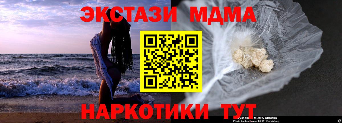 МДМА VHQ  МДМА кристаллы  Миасс  Вход с VPN 