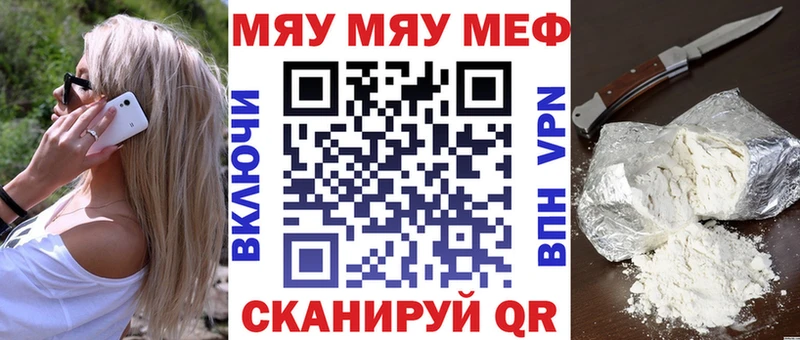маркетплейс состав  Миасс  МЕФ мяу мяу 