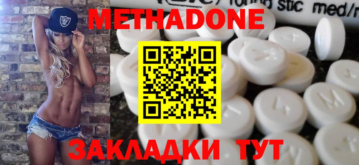 Миасс  Метадон кристалл  Вход с VPN 