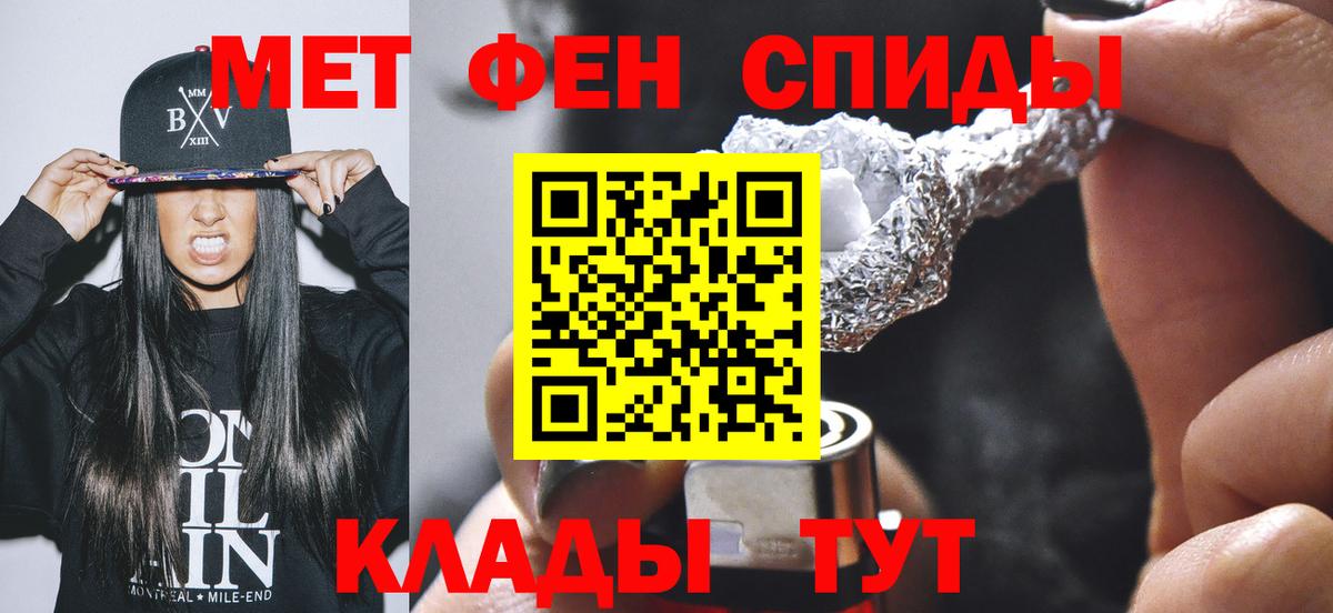 Миасс  Первитин винт  Вход с VPN 