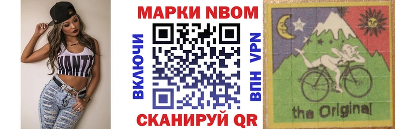 Марки NBOMe 1,8мг  купить наркотик  Миасс 