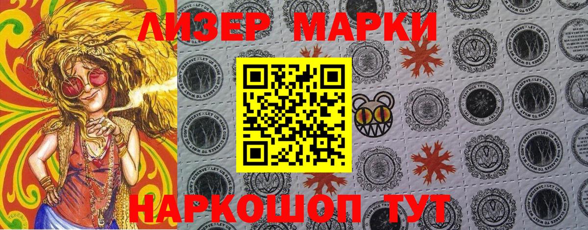 Марки NBOMe 1,5мг  Вход с VPN  Марки NBOMe 1,5мг  Миасс 