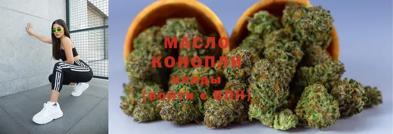 Дистиллят ТГК жижа  KRAKEN как войти  Миасс 