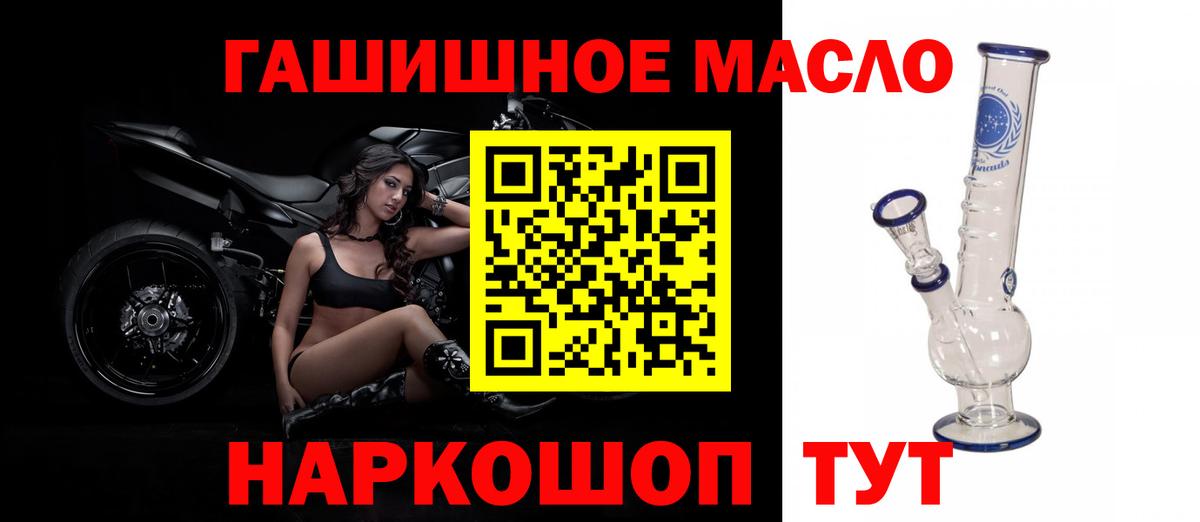 ТГК жижа  Вход с VPN  купить наркотик  Миасс 